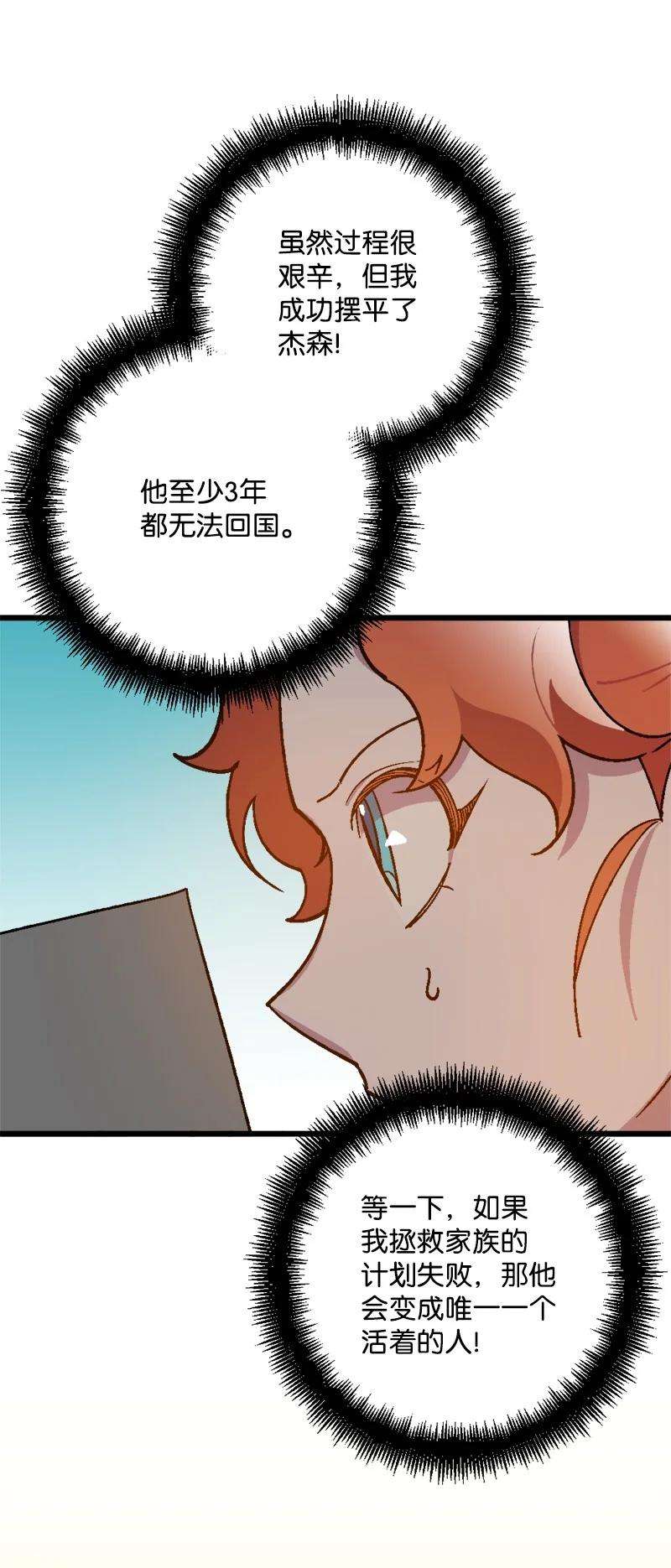 穿越成炮灰的我绝不认输78 奥斯利亚编年史