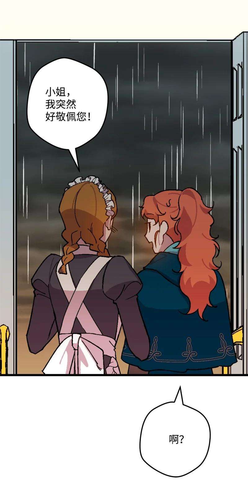 穿越成炮灰的我绝不认输78 奥斯利亚编年史