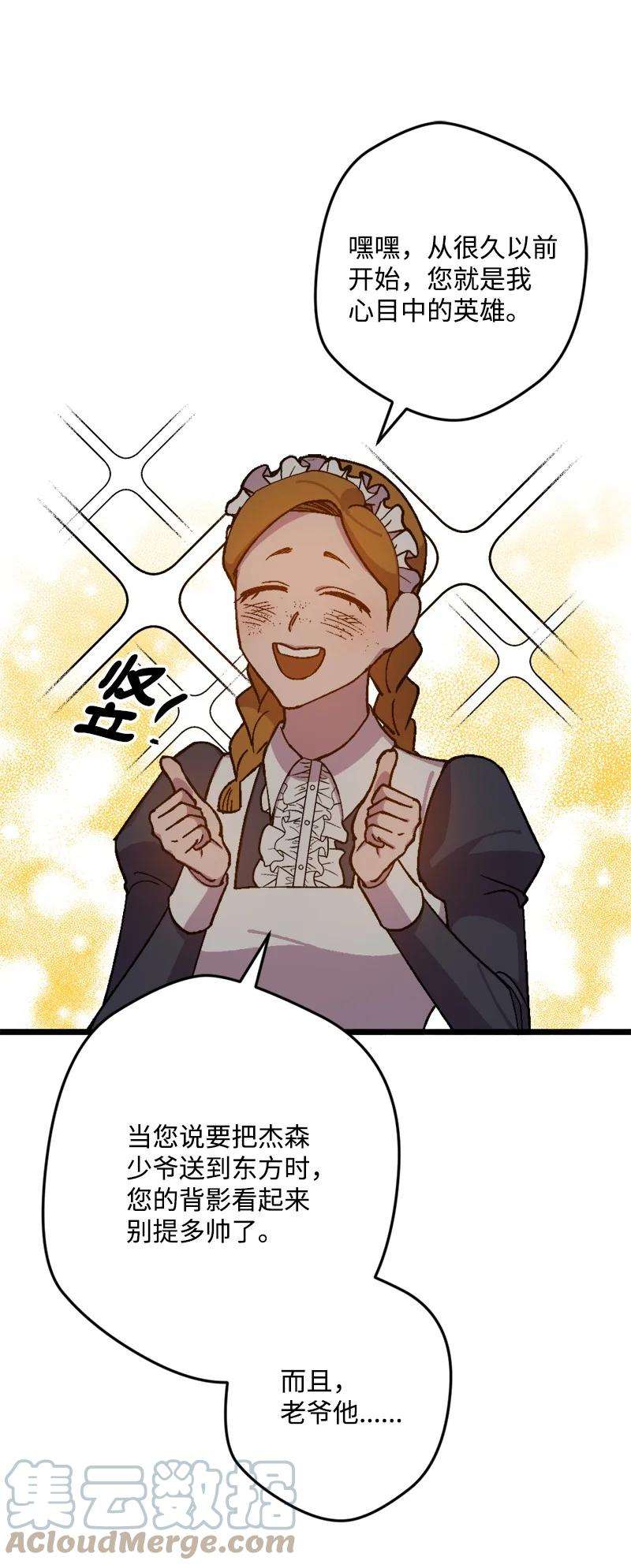 穿越成炮灰的我绝不认输78 奥斯利亚编年史