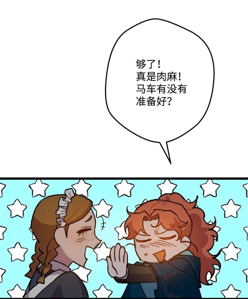 穿越成炮灰的我绝不认输78 奥斯利亚编年史