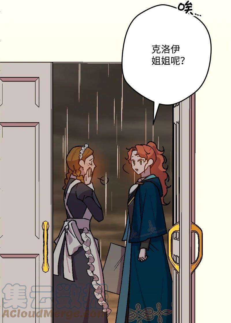 穿越成炮灰的我绝不认输78 奥斯利亚编年史