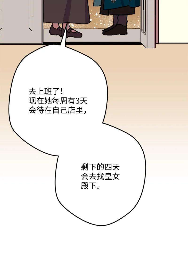 穿越成炮灰的我绝不认输78 奥斯利亚编年史