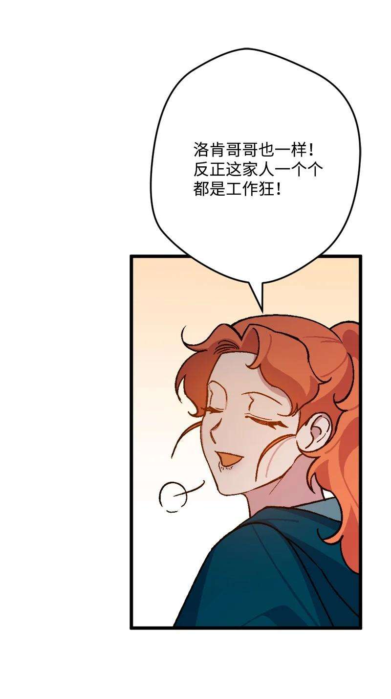 穿越成炮灰的我绝不认输78 奥斯利亚编年史