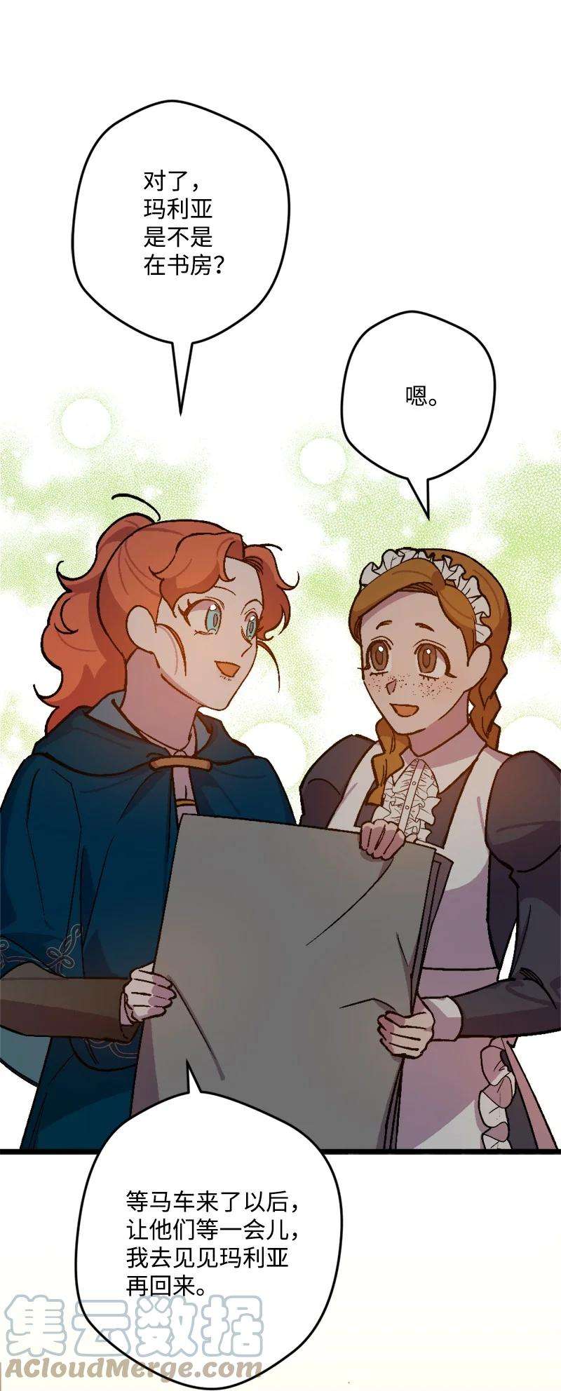 穿越成炮灰的我绝不认输78 奥斯利亚编年史