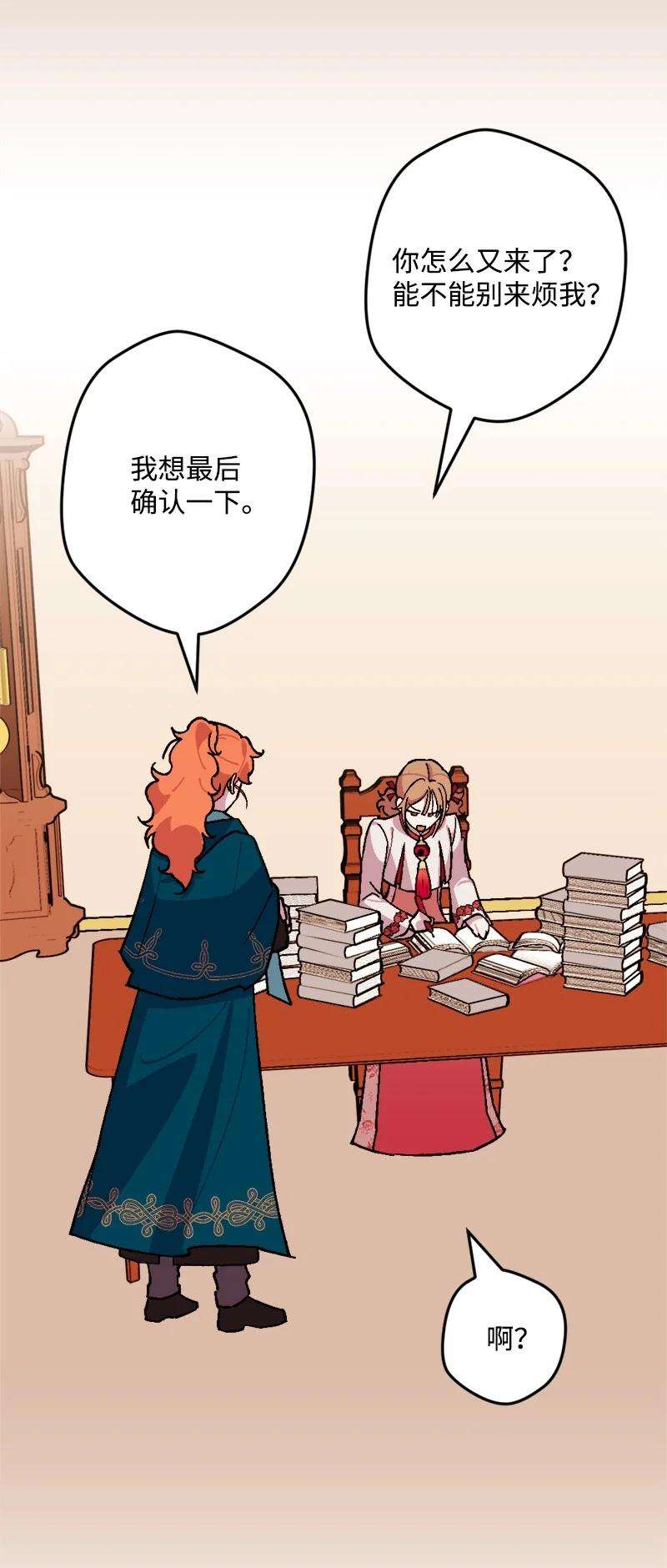 穿越成炮灰的我绝不认输78 奥斯利亚编年史