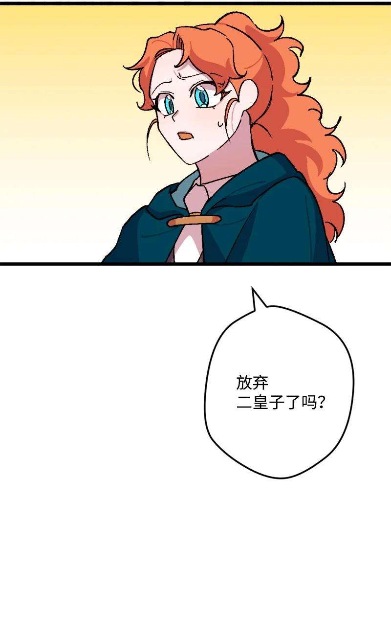 穿越成炮灰的我绝不认输78 奥斯利亚编年史