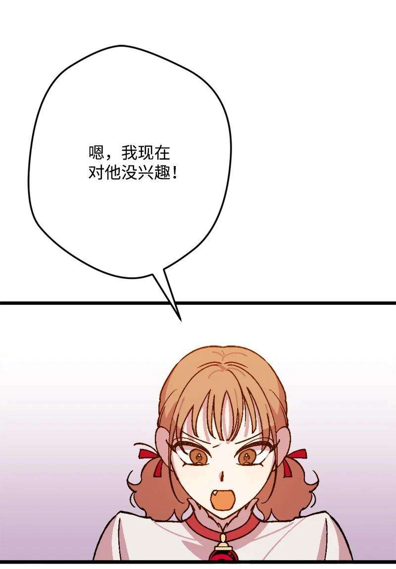 穿越成炮灰的我绝不认输78 奥斯利亚编年史