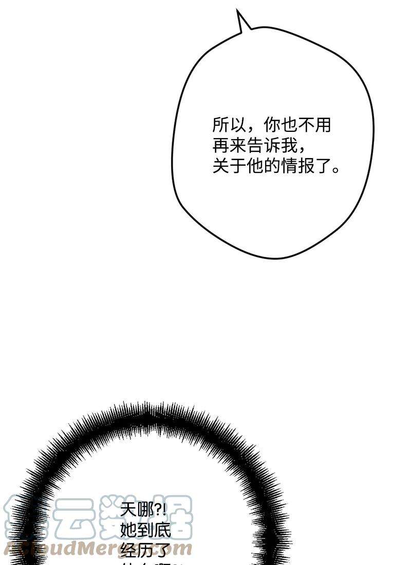 穿越成炮灰的我绝不认输78 奥斯利亚编年史