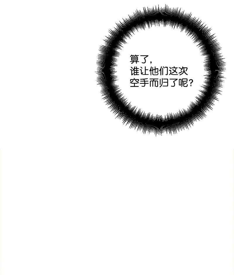 穿越成炮灰的我绝不认输78 奥斯利亚编年史