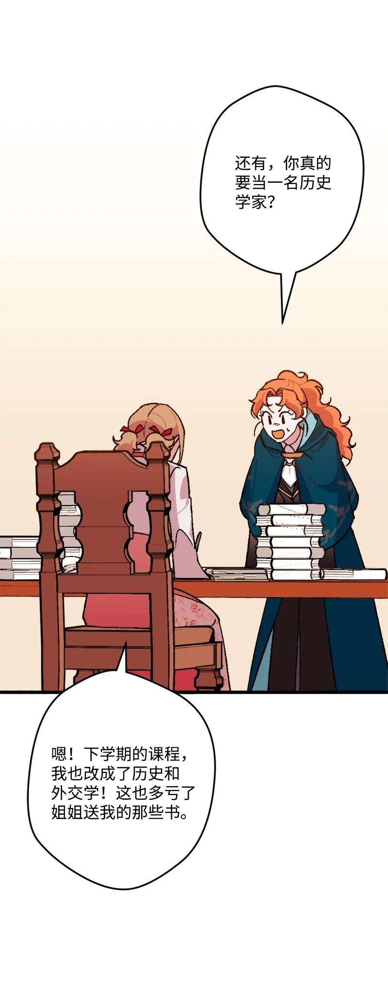 穿越成炮灰的我绝不认输78 奥斯利亚编年史