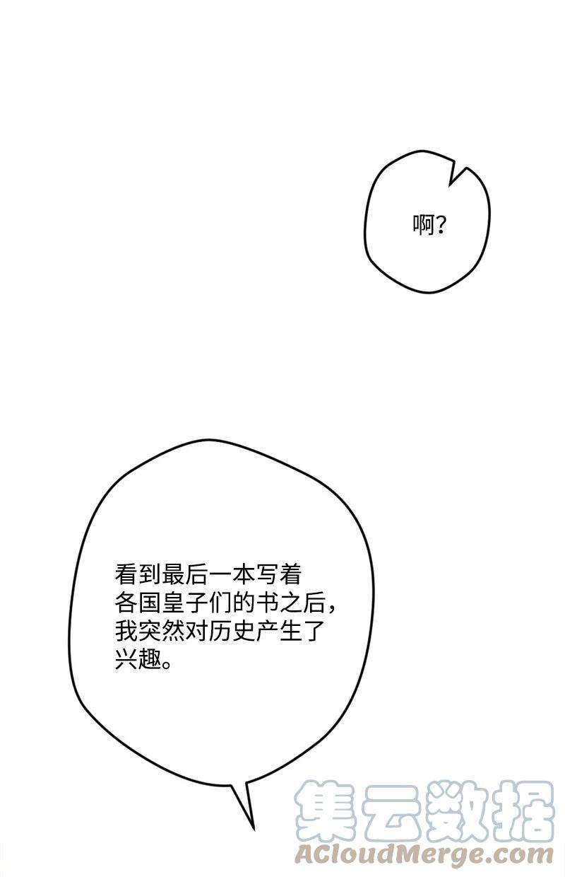 穿越成炮灰的我绝不认输78 奥斯利亚编年史