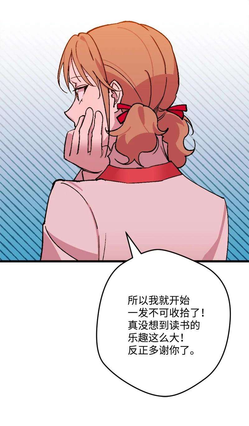 穿越成炮灰的我绝不认输78 奥斯利亚编年史