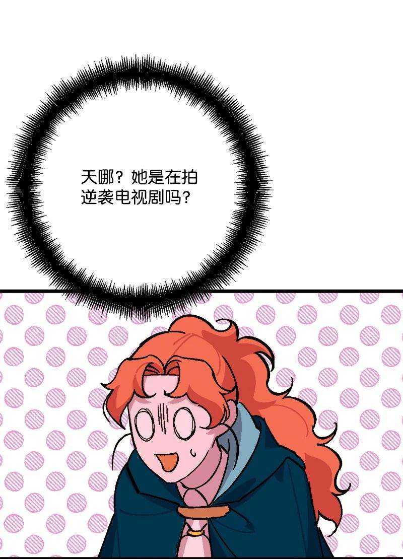 穿越成炮灰的我绝不认输78 奥斯利亚编年史