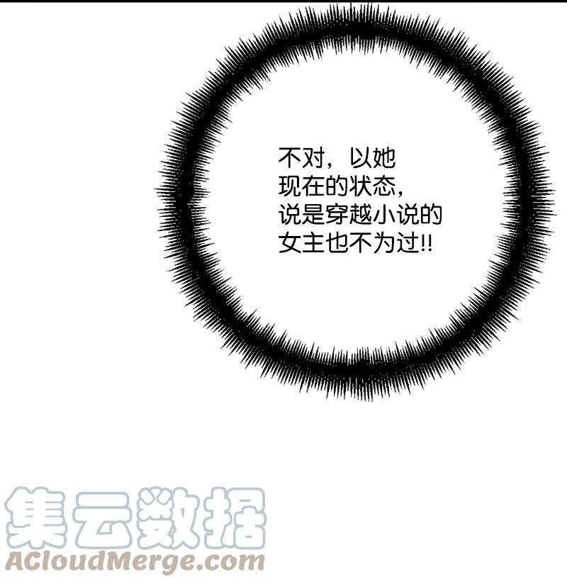 穿越成炮灰的我绝不认输78 奥斯利亚编年史