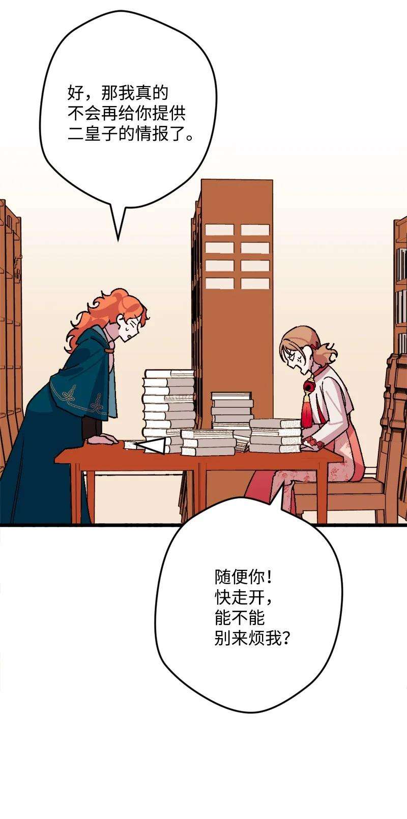 穿越成炮灰的我绝不认输78 奥斯利亚编年史