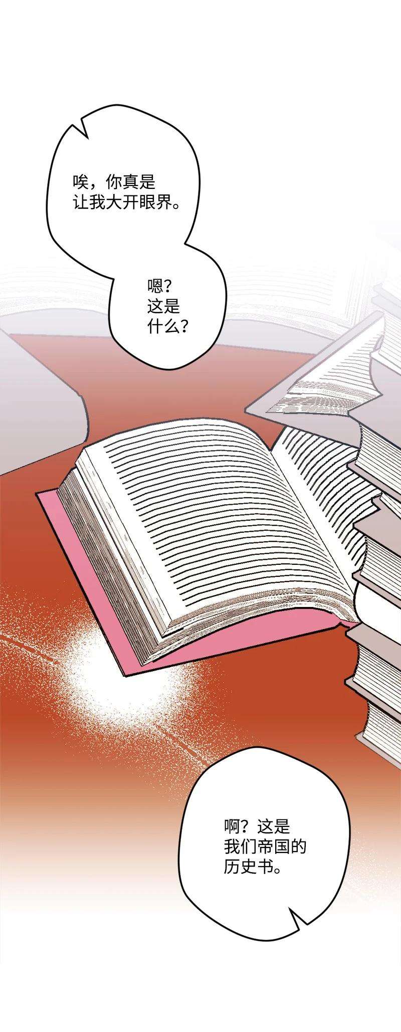 穿越成炮灰的我绝不认输78 奥斯利亚编年史