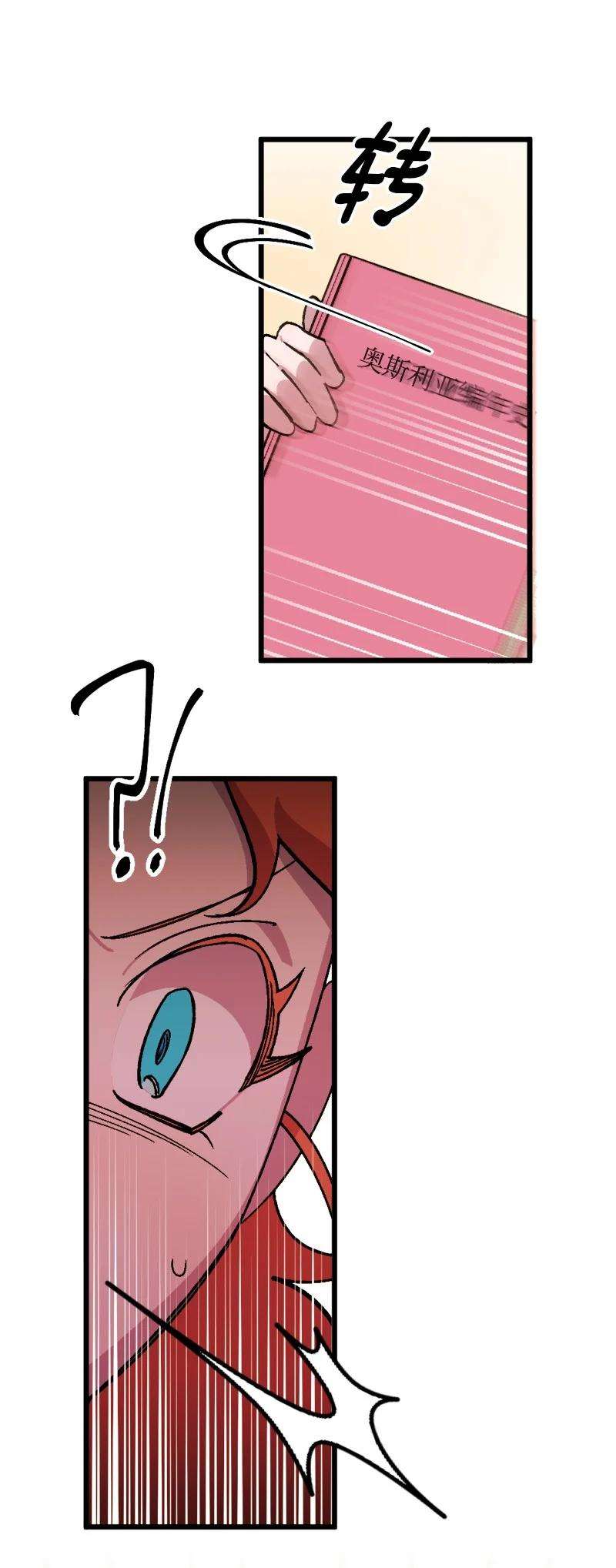 穿越成炮灰的我绝不认输78 奥斯利亚编年史