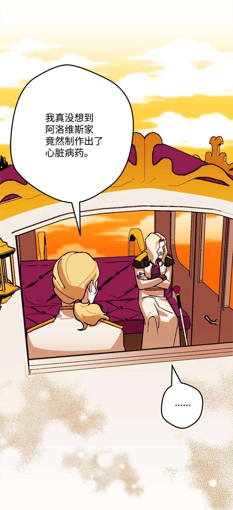 穿越成炮灰的我绝不认输78 奥斯利亚编年史