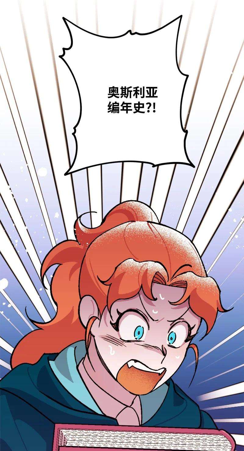 穿越成炮灰的我绝不认输78 奥斯利亚编年史