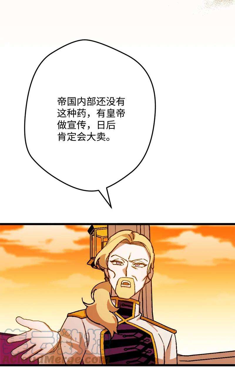 穿越成炮灰的我绝不认输78 奥斯利亚编年史