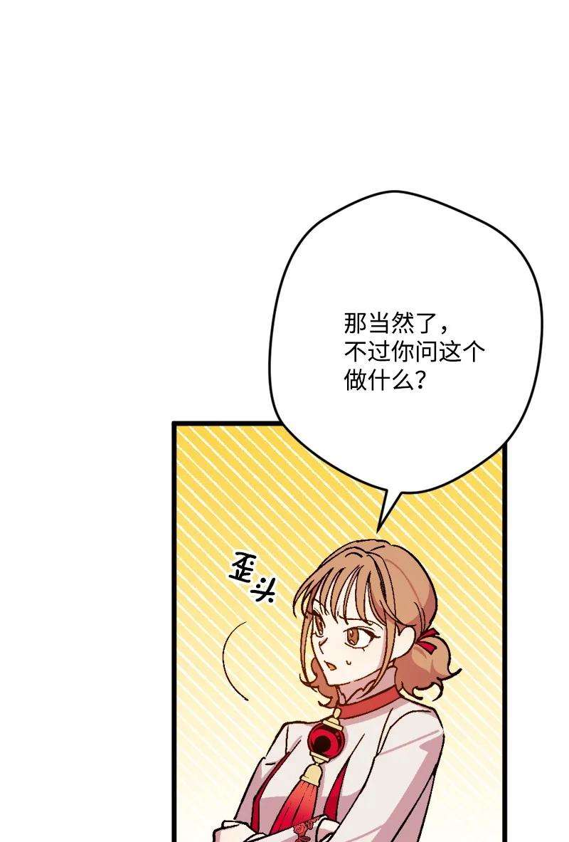 穿越成炮灰的我绝不认输79 上班第一天