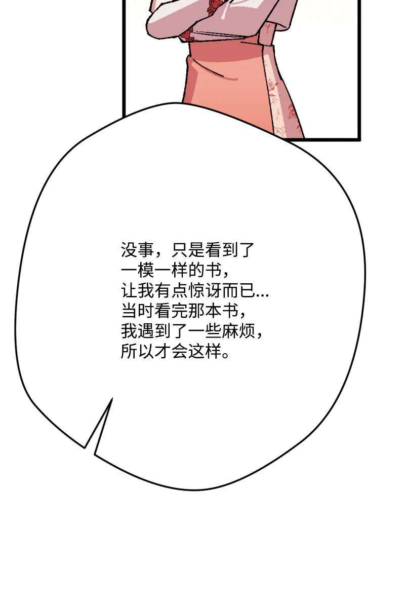 穿越成炮灰的我绝不认输79 上班第一天