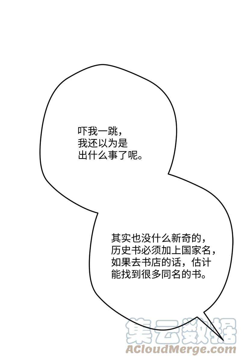 穿越成炮灰的我绝不认输79 上班第一天