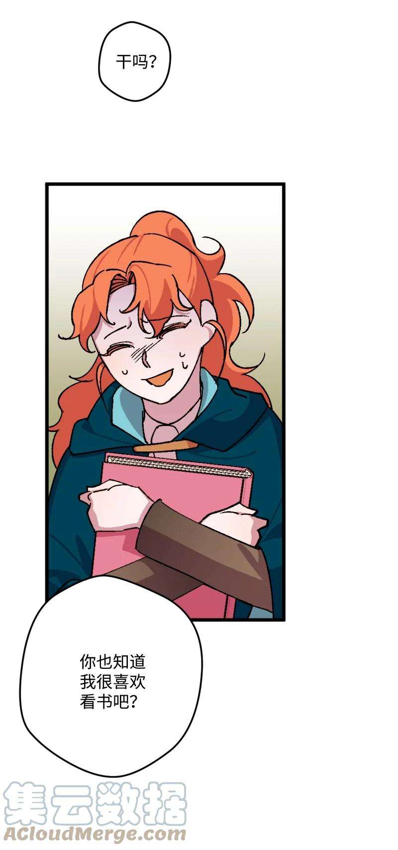 穿越成炮灰的我绝不认输79 上班第一天