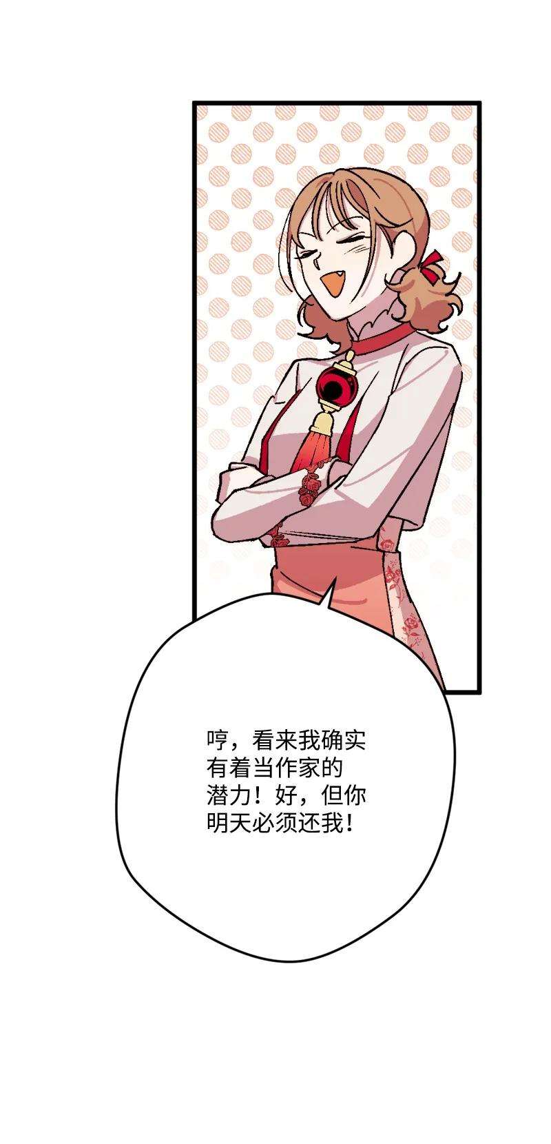 穿越成炮灰的我绝不认输79 上班第一天