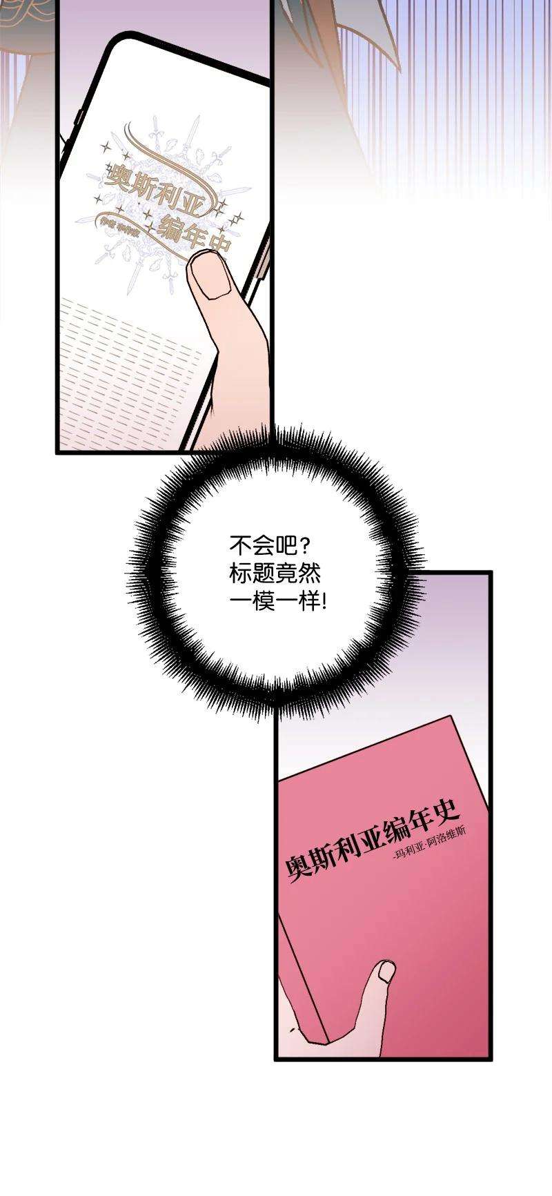 穿越成炮灰的我绝不认输79 上班第一天