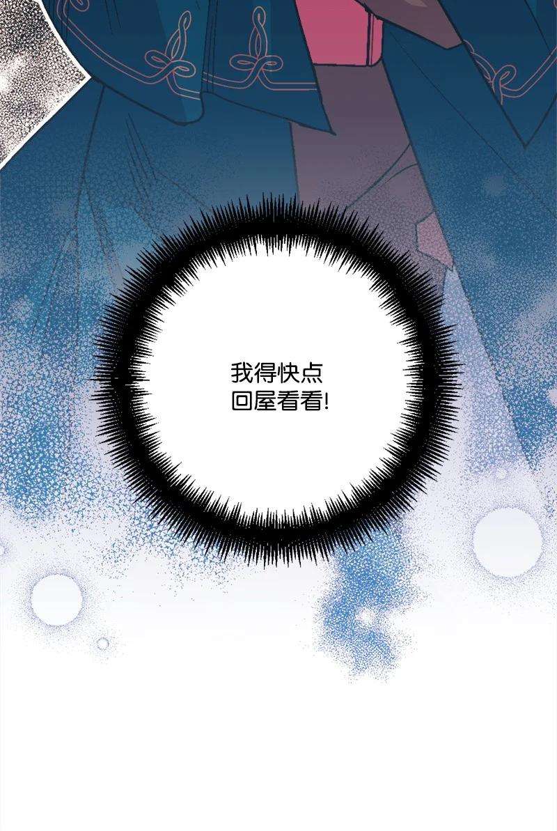 穿越成炮灰的我绝不认输79 上班第一天