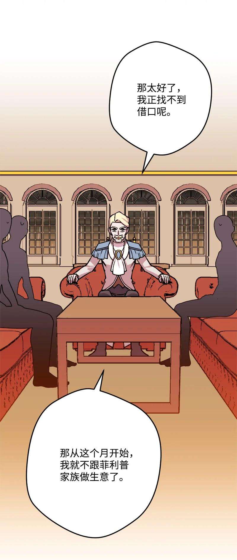 穿越成炮灰的我绝不认输79 上班第一天