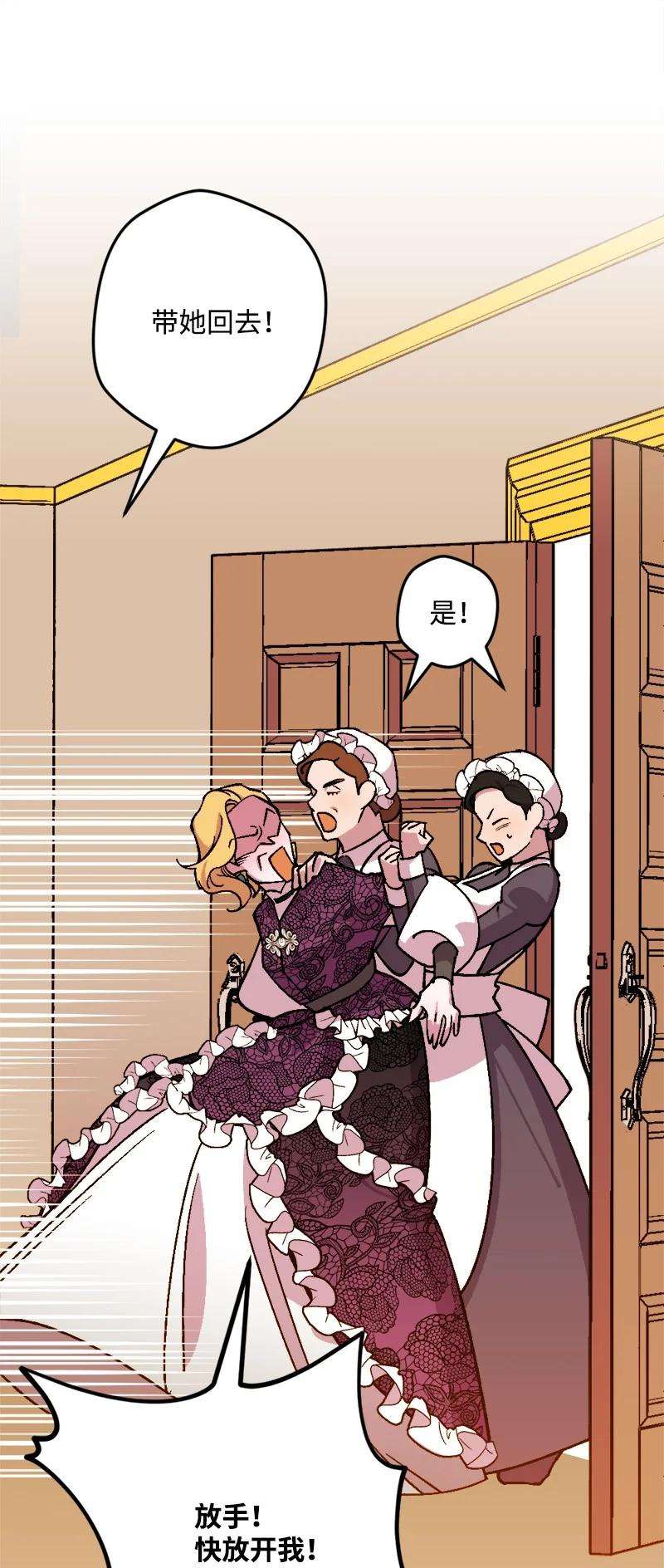 穿越成炮灰的我绝不认输79 上班第一天