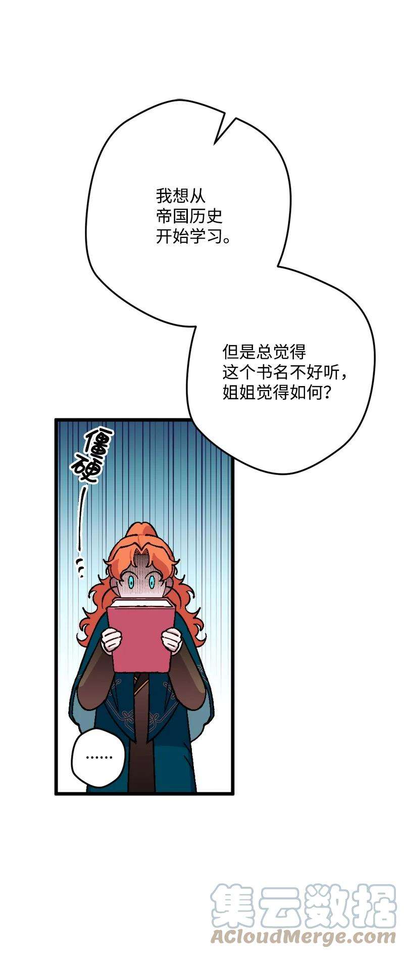 穿越成炮灰的我绝不认输79 上班第一天