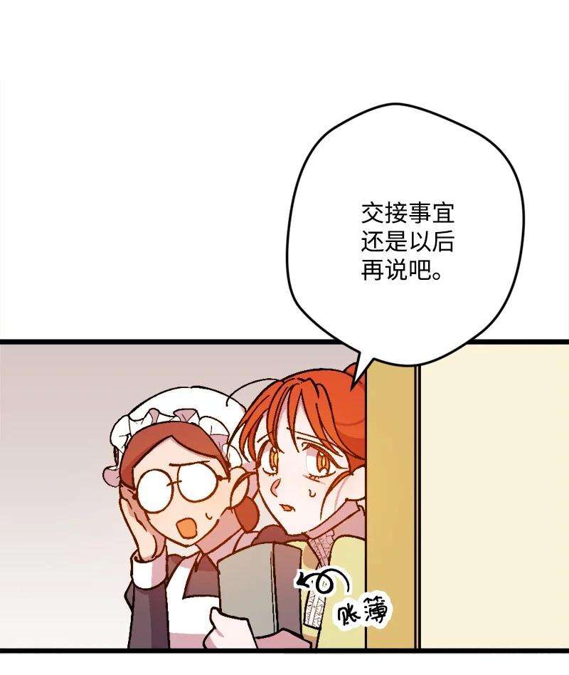 穿越成炮灰的我绝不认输79 上班第一天