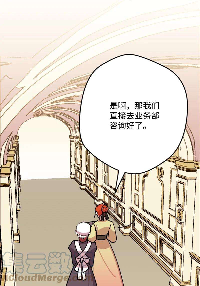 穿越成炮灰的我绝不认输79 上班第一天