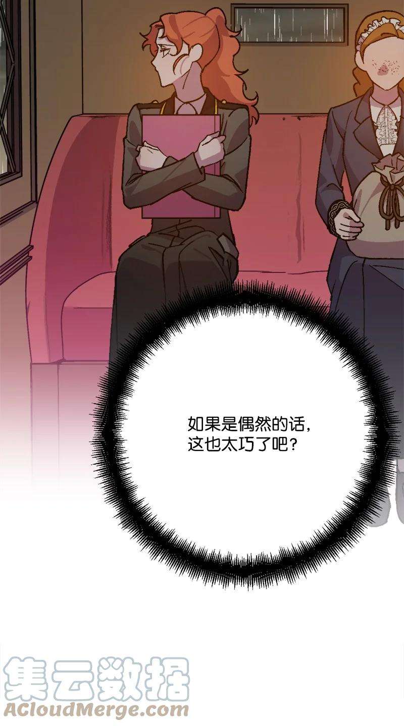 穿越成炮灰的我绝不认输79 上班第一天