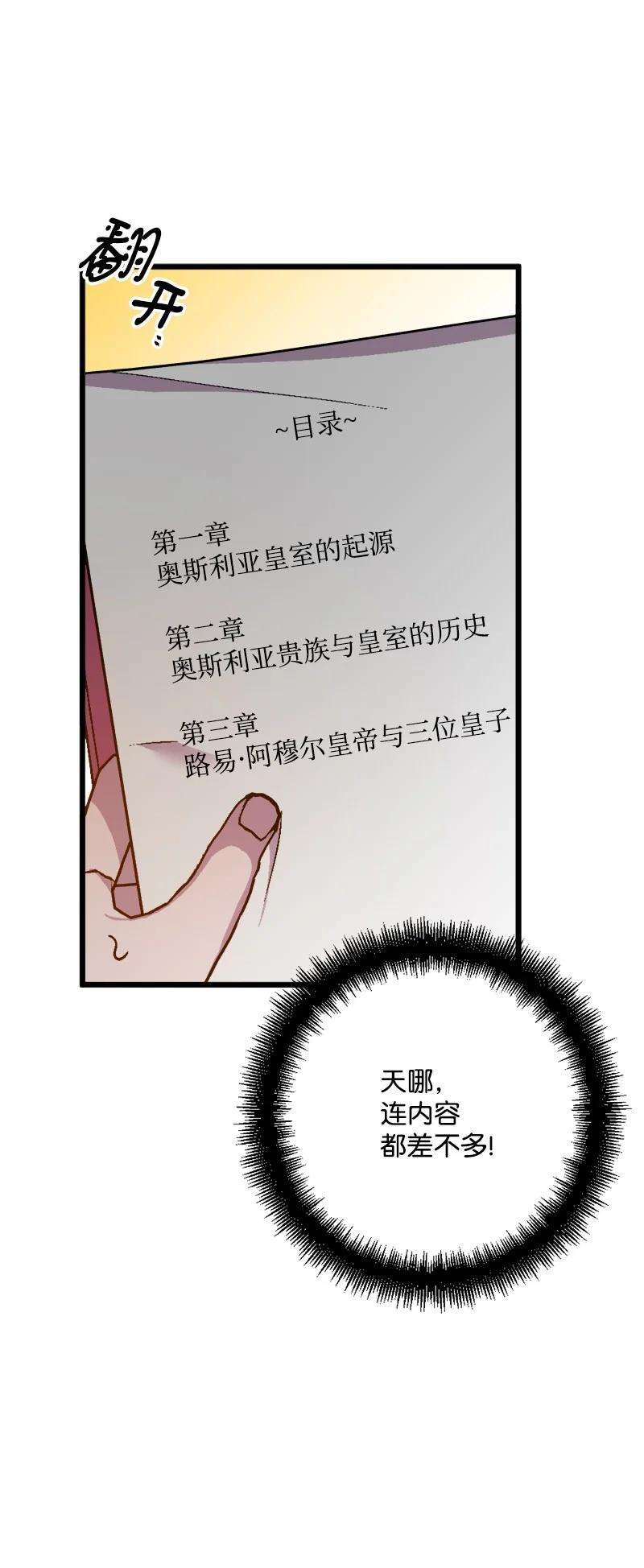 穿越成炮灰的我绝不认输79 上班第一天