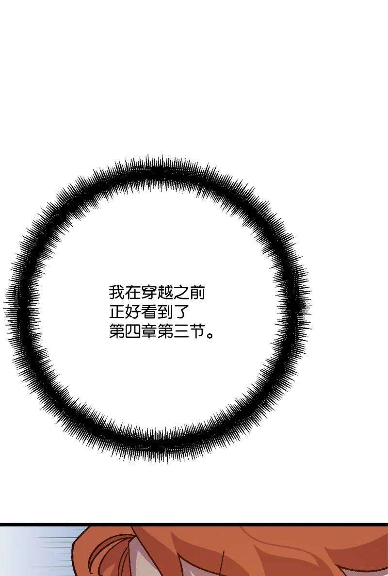 穿越成炮灰的我绝不认输79 上班第一天