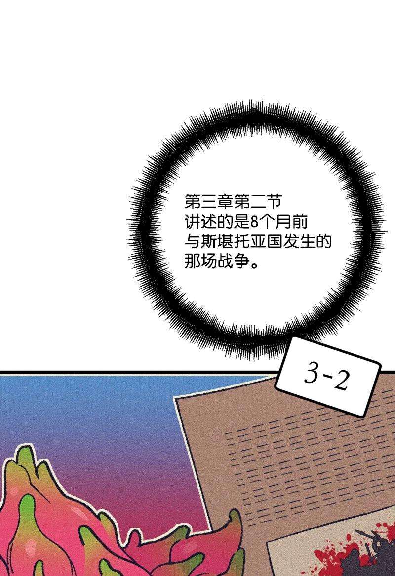 穿越成炮灰的我绝不认输79 上班第一天