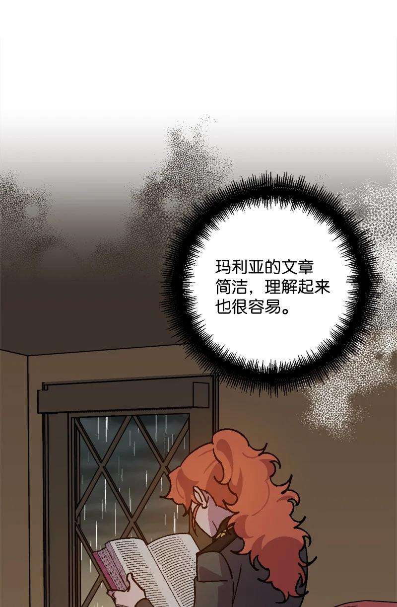 穿越成炮灰的我绝不认输79 上班第一天