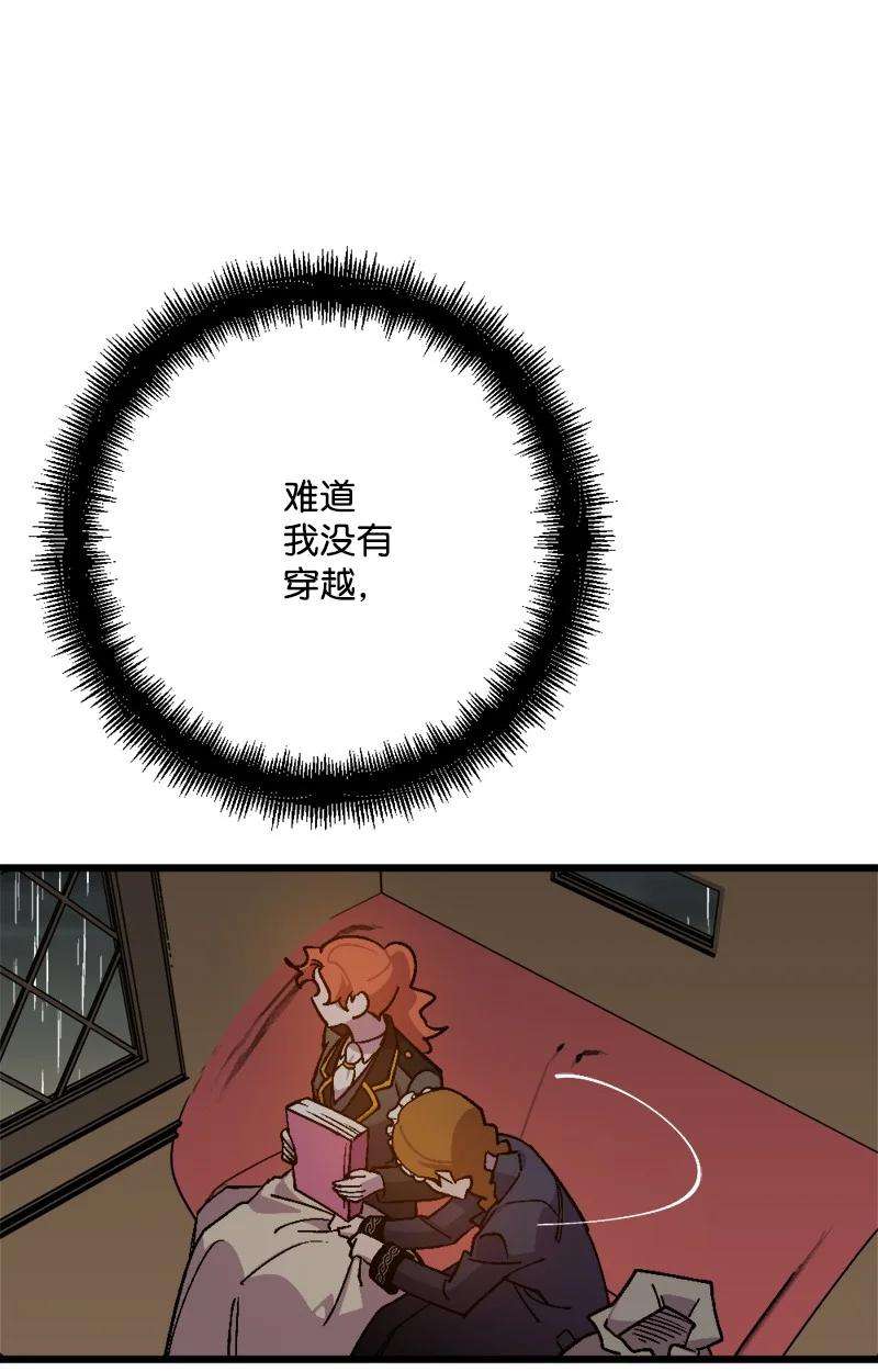 穿越成炮灰的我绝不认输79 上班第一天