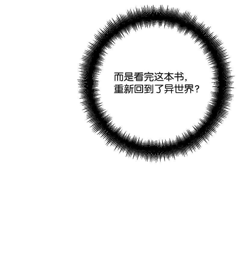 穿越成炮灰的我绝不认输79 上班第一天