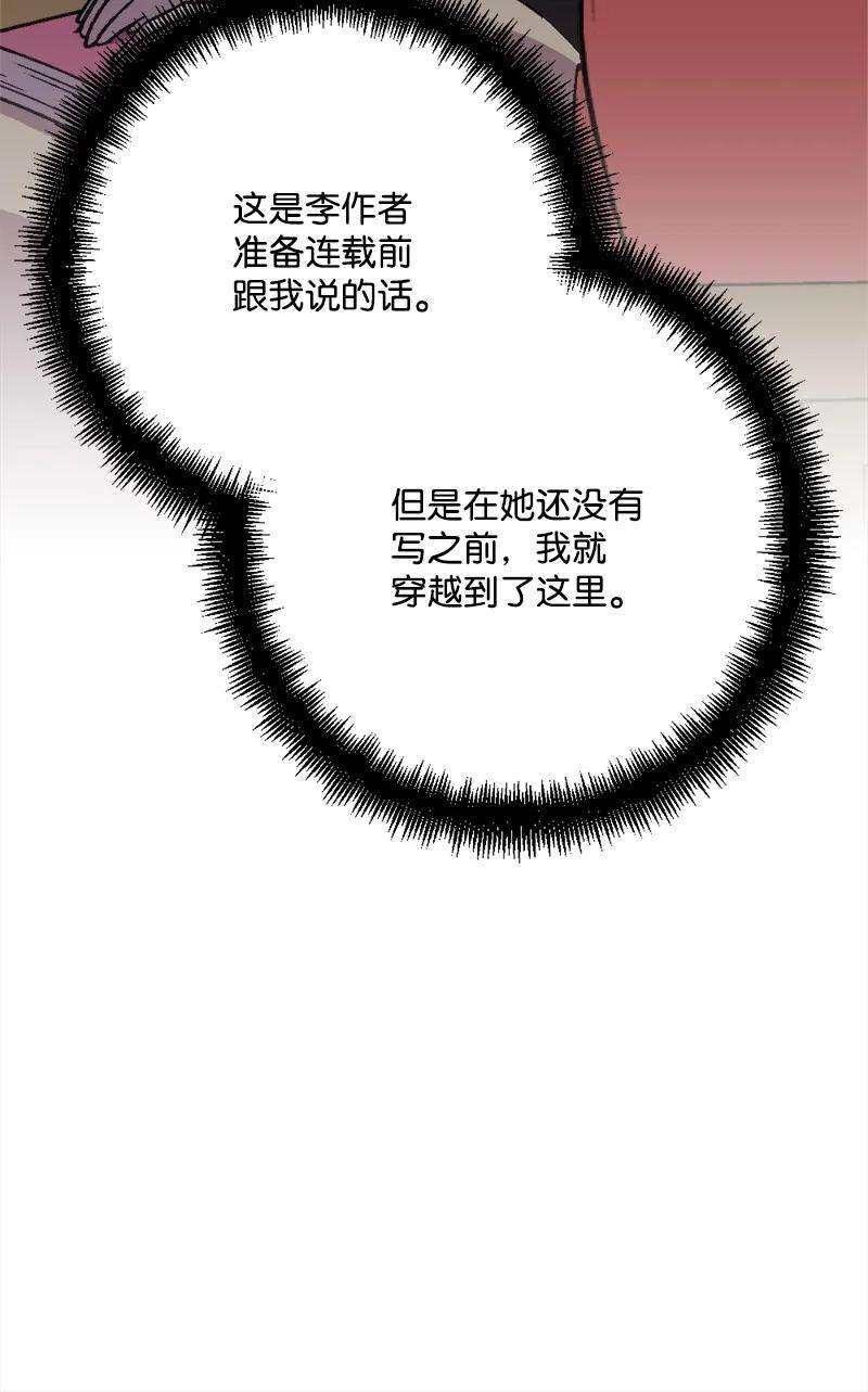 穿越成炮灰的我绝不认输79 上班第一天