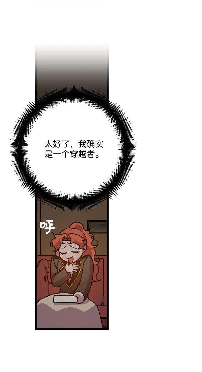 穿越成炮灰的我绝不认输79 上班第一天