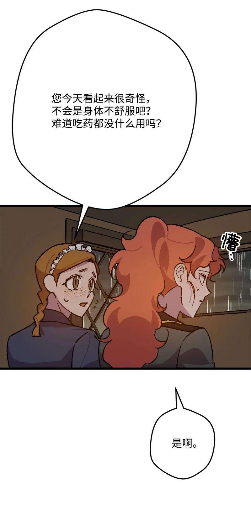 穿越成炮灰的我绝不认输79 上班第一天