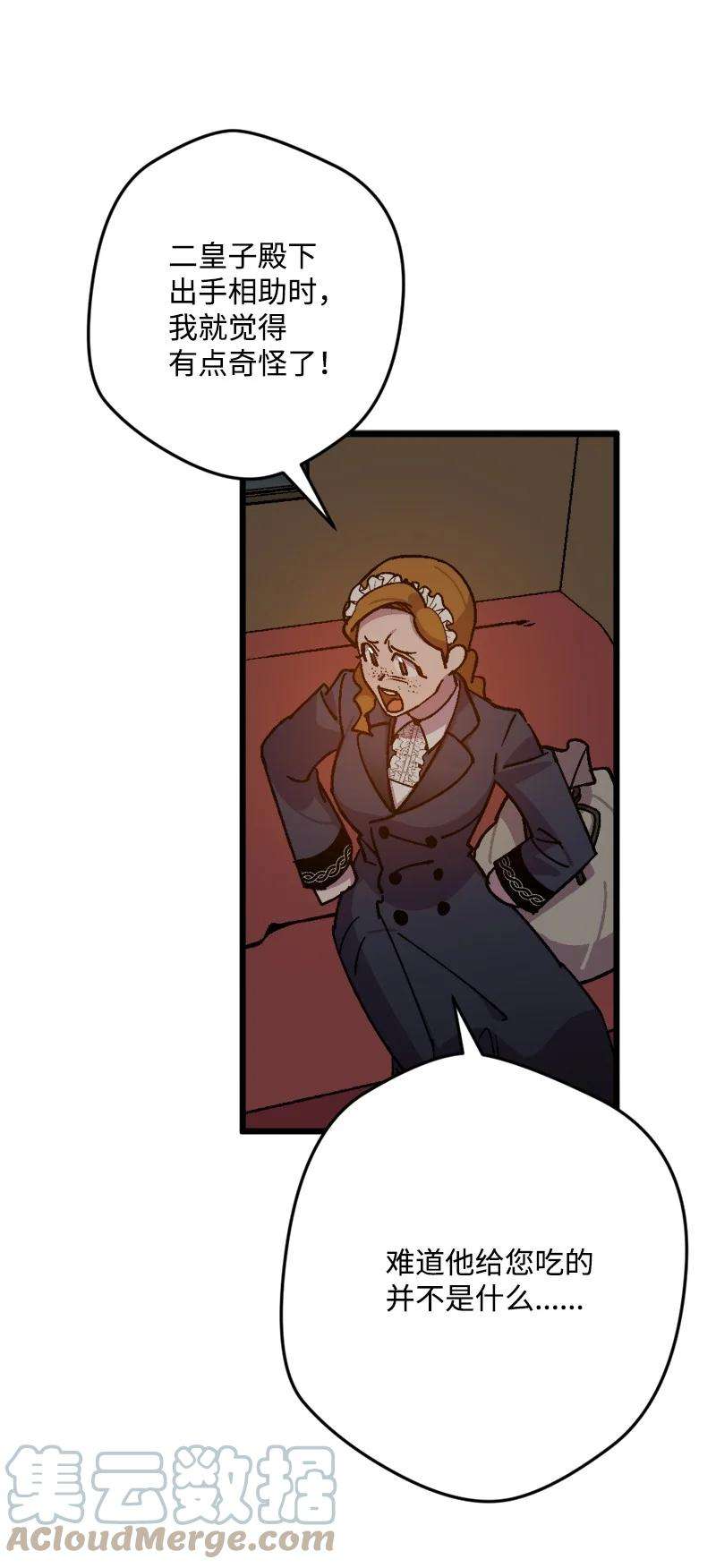 穿越成炮灰的我绝不认输79 上班第一天