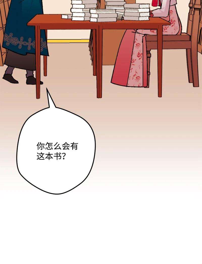 穿越成炮灰的我绝不认输79 上班第一天