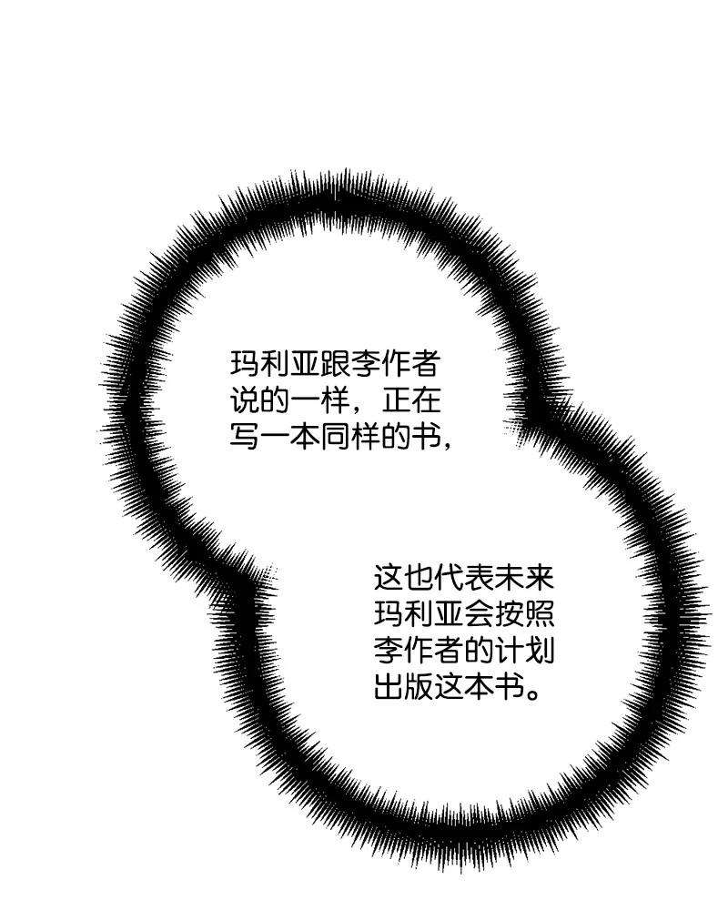 穿越成炮灰的我绝不认输79 上班第一天