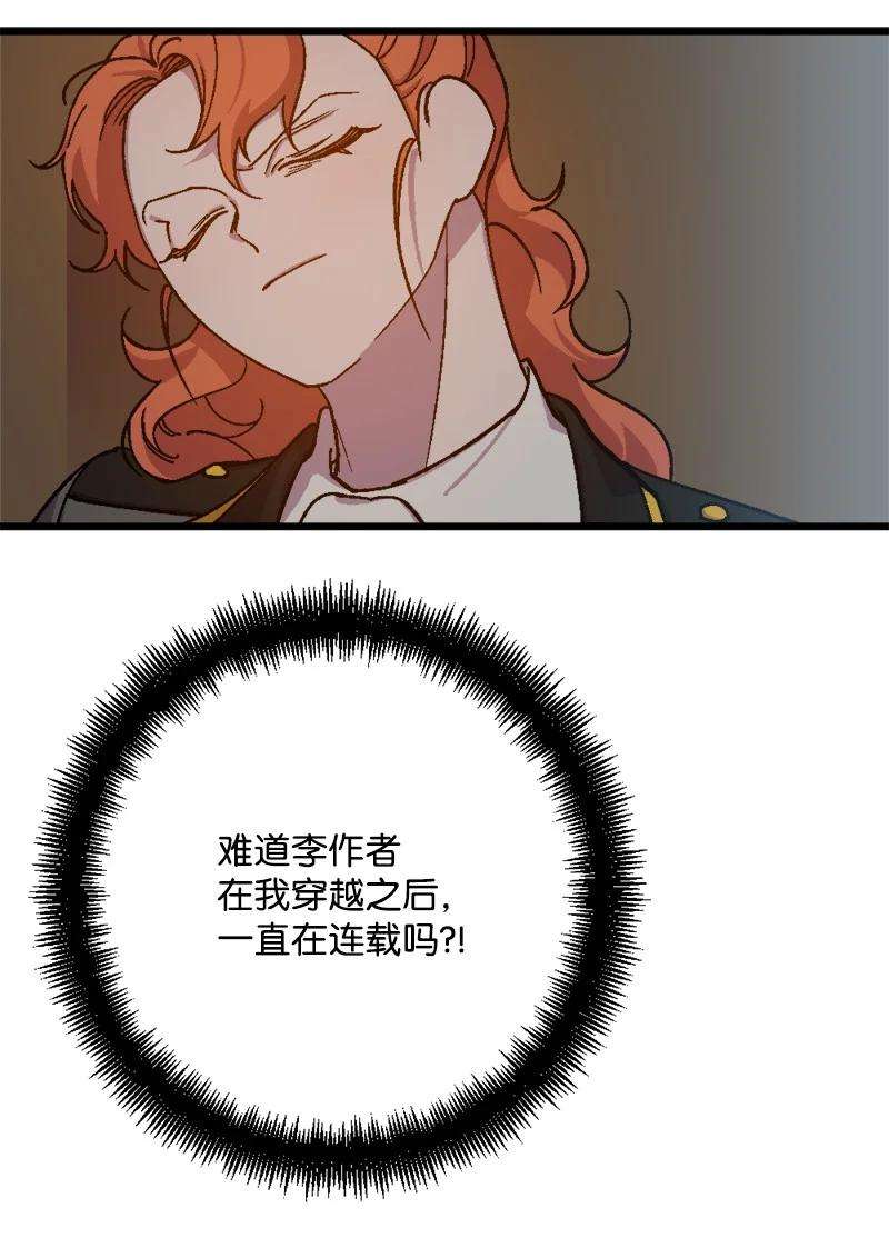 穿越成炮灰的我绝不认输79 上班第一天